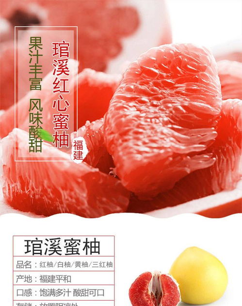 琯溪紅心柚 平和特產中的“蜜柚皇后”，孕婦水果與送禮佳品