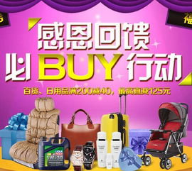 蘇寧易購感恩節促銷 百貨日用品最高立減125元，家用電器熱銷進行中